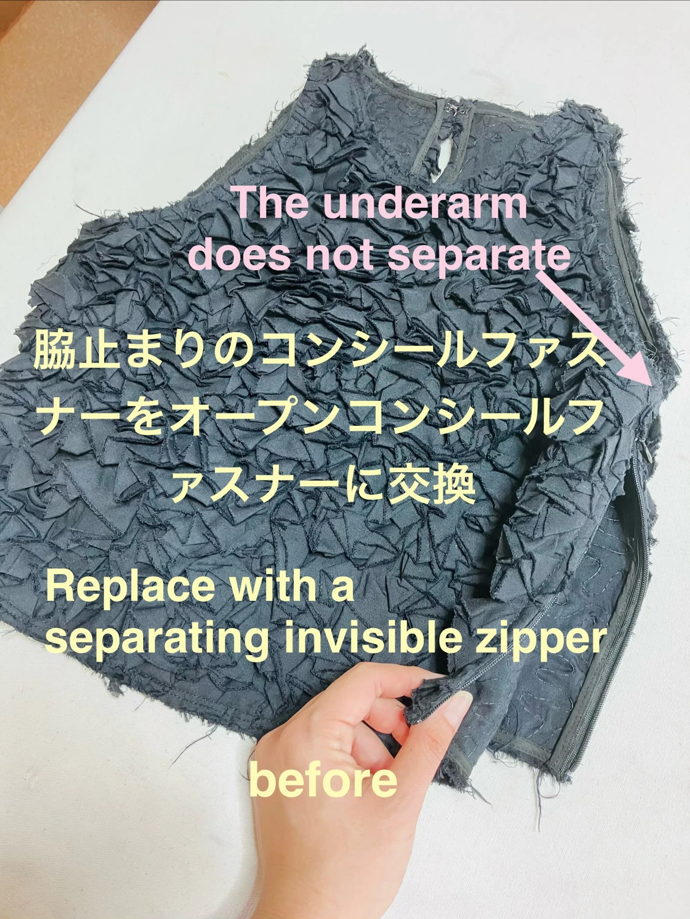 ファスナー修理前のトップス